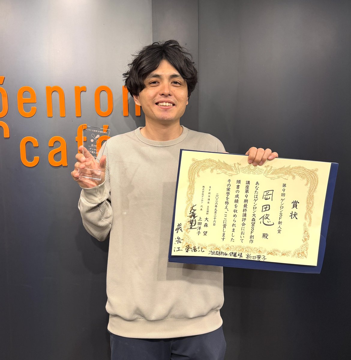 YuuuO's tweet photo. 第9回ゲンロンSF新人賞を受賞しました！！！
SF作家になるぞ https://t.co/Q7Z1k8RUSu