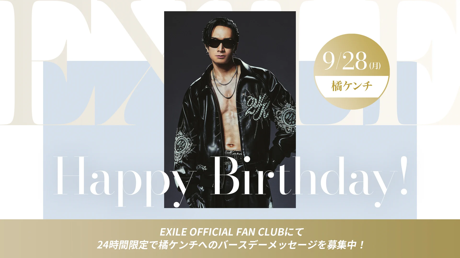 EXILE STAFF【公式】 on X: 
