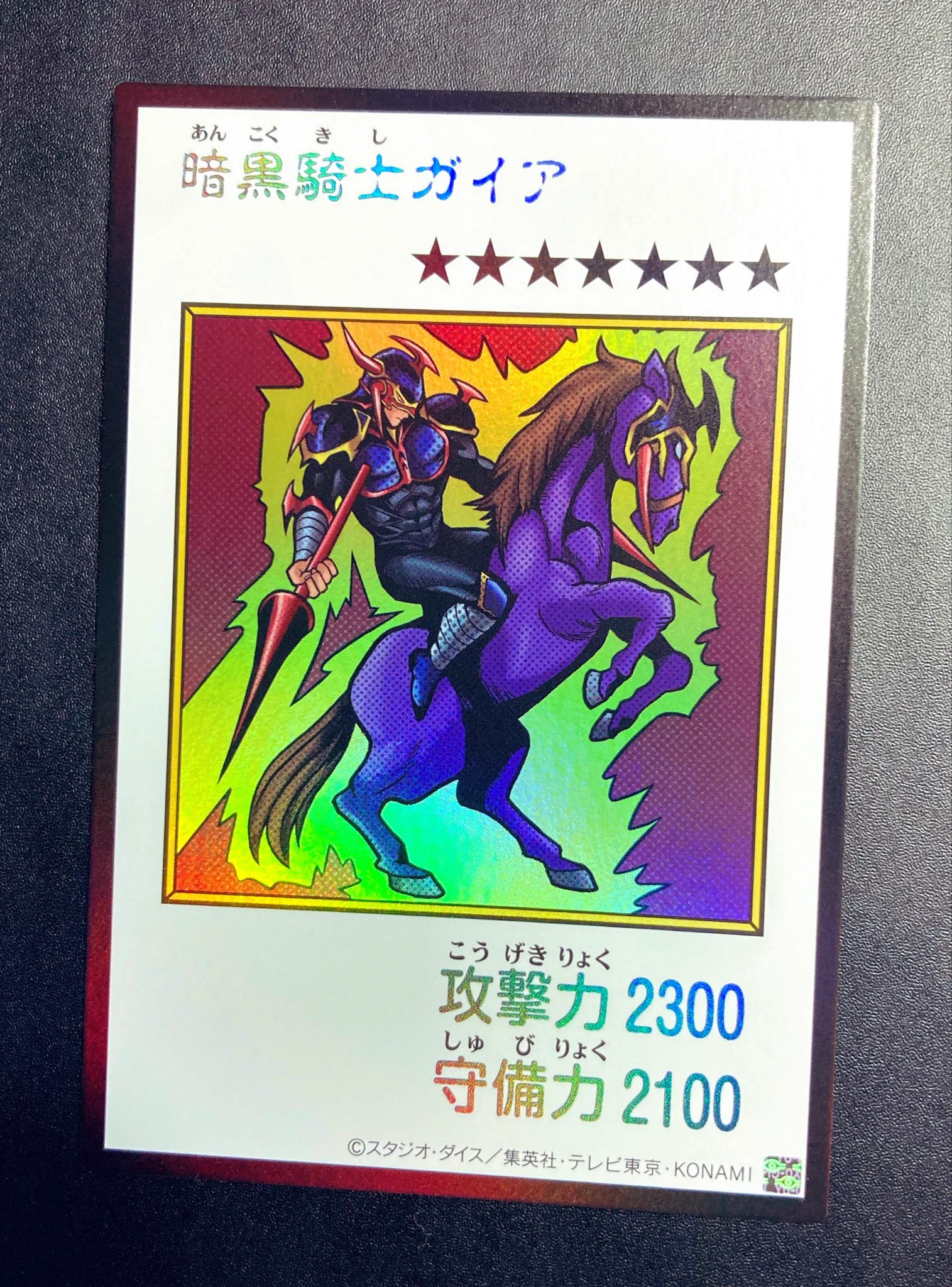 暗黒騎士ガイア 遊戯王　トランプコレクション わるいナメック人EX🙇‍♂️ on X: 