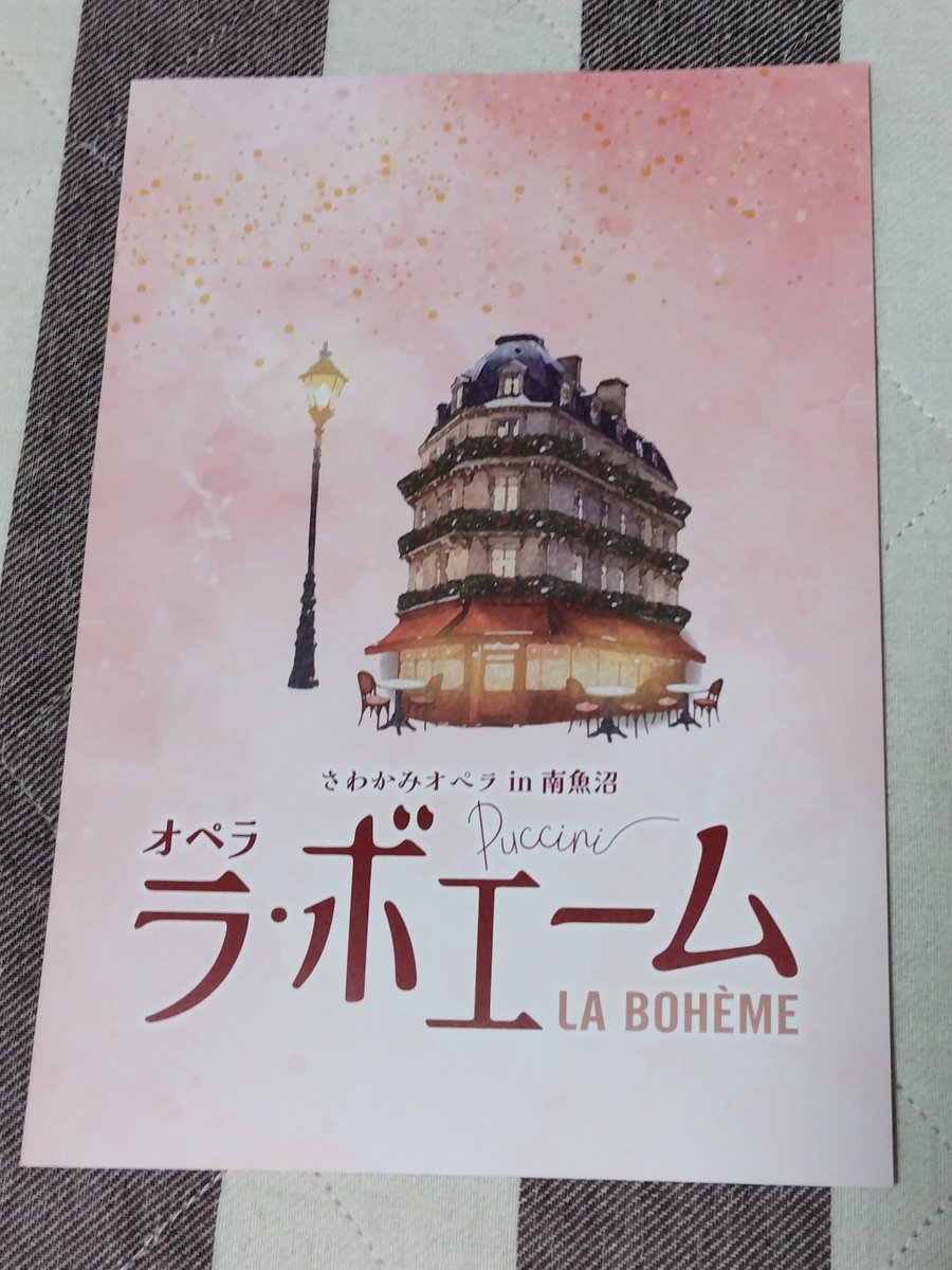 konyanko2's tweet photo. 色々な縁が重なって、今日はオペラ鑑賞です。イタリア語の歌なので、字幕追うのがたいへんです。
これはきっと、演劇みたいにストーリーを楽しむというより、音楽鑑賞という位置付けで見るべきですね。なかなか貴重な体験でした。
#ラ・ボエーム https://t.co/IAbBhNa4MP