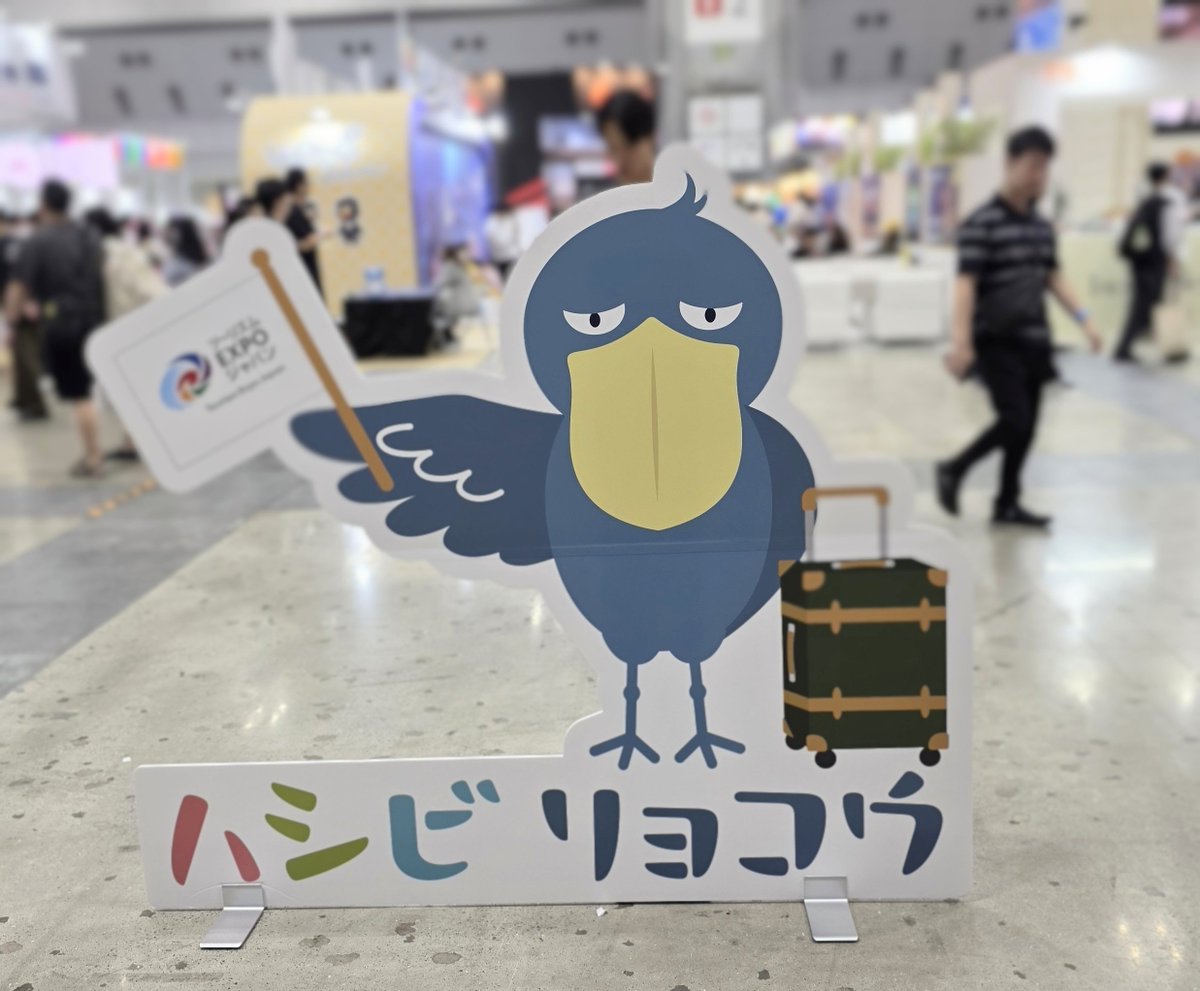 potepo_2421's tweet photo. #ツーリズムEXPO 初参加してきた！ブースの展示見ただけでも旅行した気分🧳気になるパンフをたくさんいただいたから、肩もげそうになりながら回ったよ。各地域の皆さんと色々お話して日本って広いなーって感じた！まだ行ったことのない場所に行きたくなった✨すっごい足疲れたけど楽しかったー！ https://t.co/CMPxdfnHHA