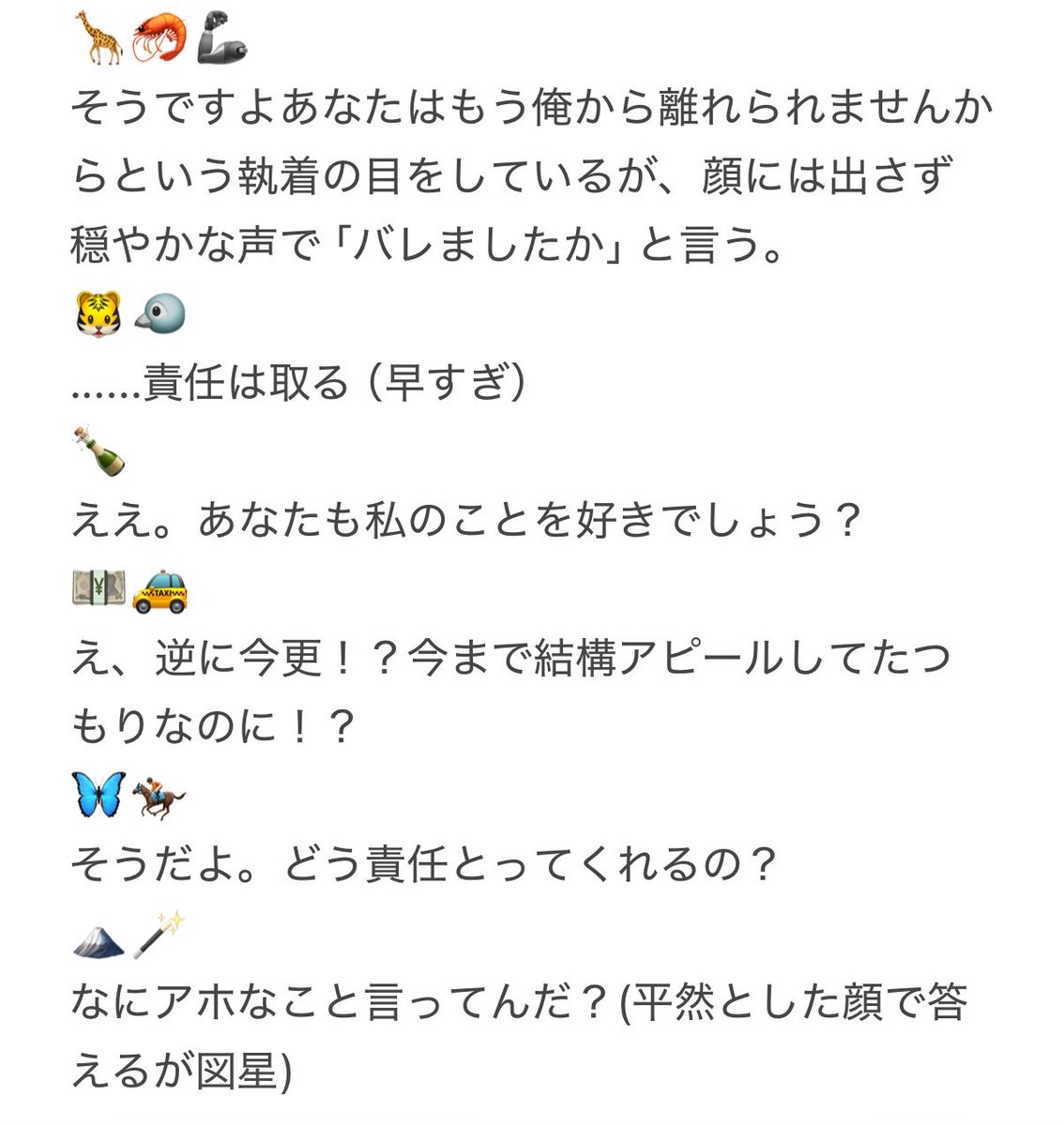 21Nacey's tweet photo. 好きバレしたら❤️‍🔥

「え、私のこと好きなんですか？」

 #龍如プラス https://t.co/FL6wLtjdir
