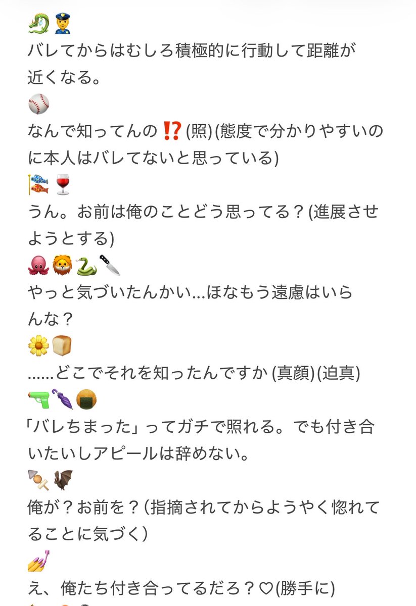 21Nacey's tweet photo. 好きバレしたら❤️‍🔥

「え、私のこと好きなんですか？」

 #龍如プラス https://t.co/FL6wLtjdir