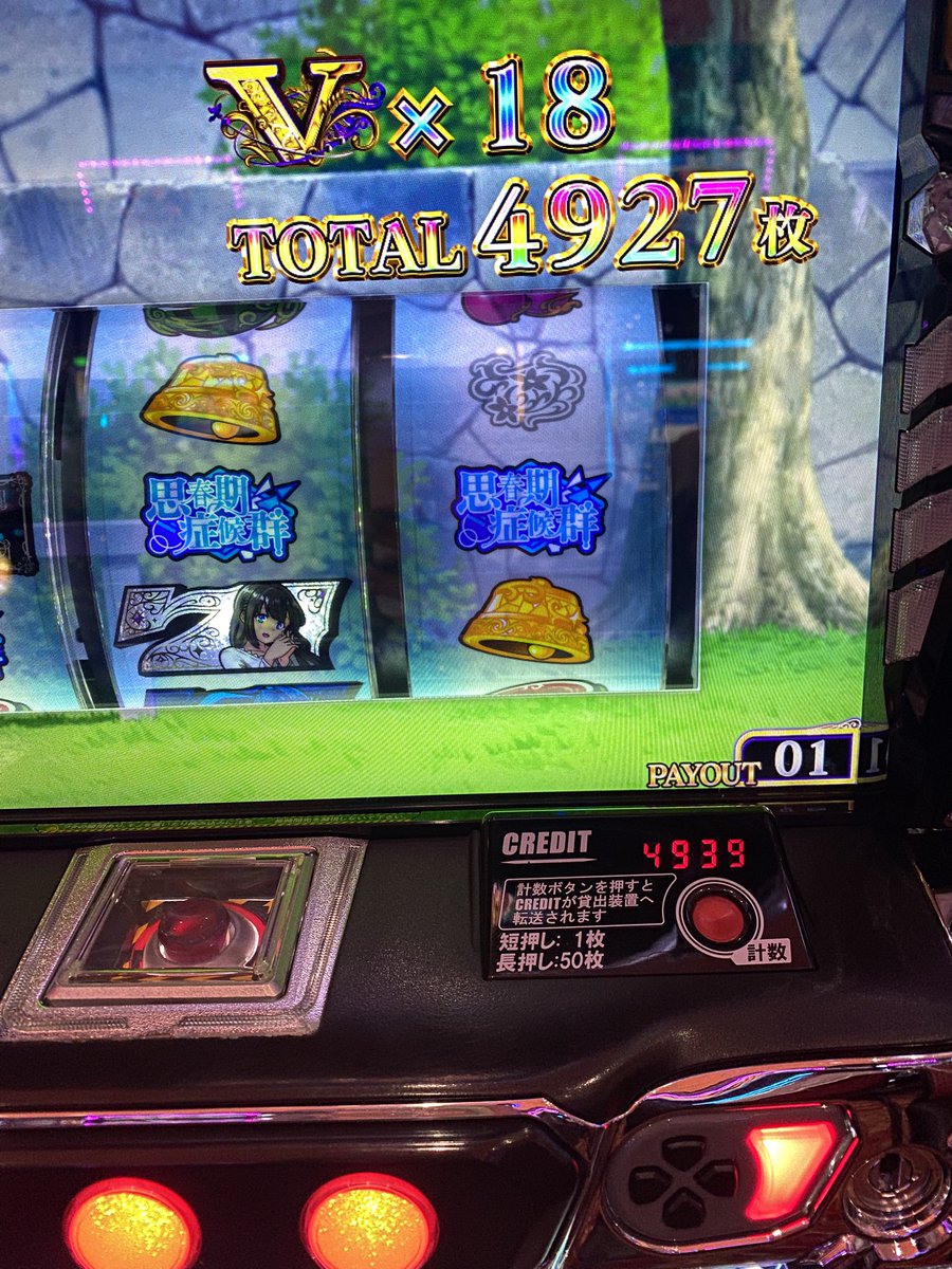 Maaaruru0w0's tweet photo. 青ブタ初打ちで約5000枚出ました！ https://t.co/x98fq9Fpiu