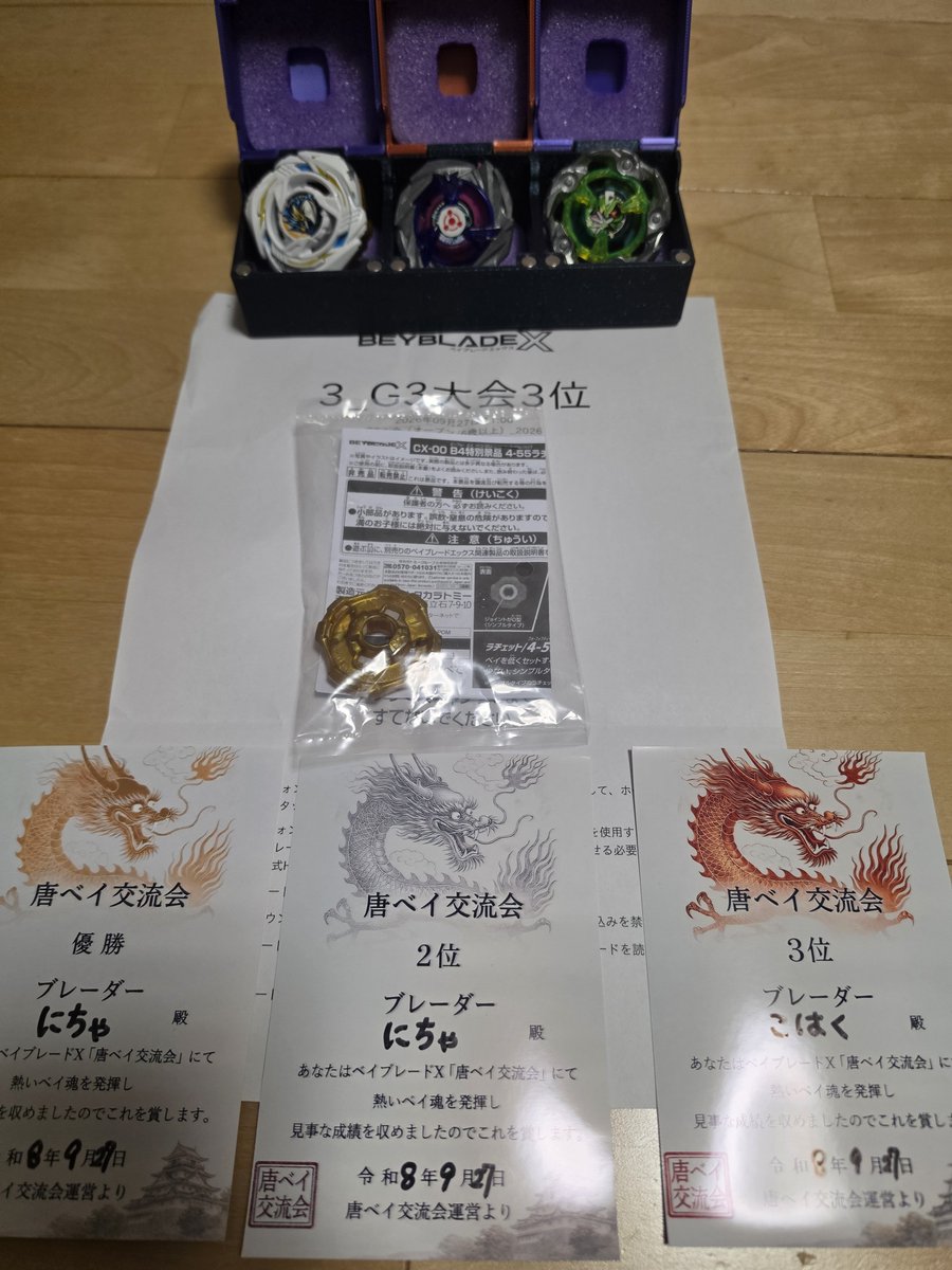 Nicha_bey's tweet photo. 本日はトイザらスのG3に🏃
父3位🥉
母2🐔
娘0🐔

その後は唐ベイに🚗³₃
個人トーナメント2回あって
1回目父1位🥇
2回目父2位🥈
           娘3位🥉
母は総当り戦で1位🥇
今日はCXも回せて大満足でした😆
土日ベイづくしの週末でしたが充実して楽しかったです☺️ https://t.co/s4GujBwW3B