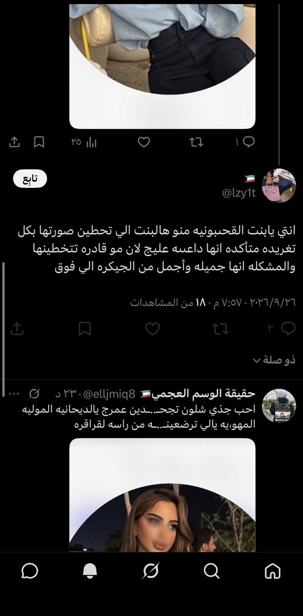 elljmiq8's tweet photo. @9tnywd احب ان دلال تجحـ..ـد صورها لكن لها فوايد وايد ومستفيدين منها❤️ وريان على دربها https://t.co/wZwDmb5uik