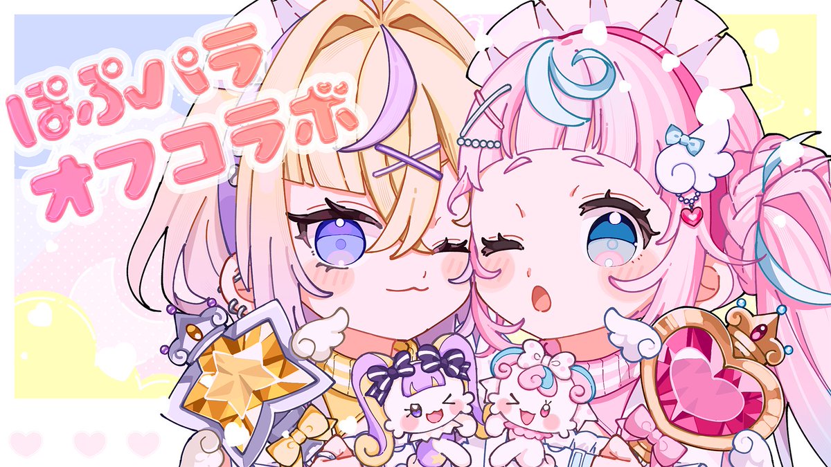 Purin_lala_mode's tweet photo. そして実はなんとなんと
ぷりんが今日忙しかった理由は
明日お泊まり会があるからなんすな🤫💖🌟
ぱんちきんぐと一緒にゆるゆる雑談しちゃうよ
みんなも一緒にお泊まり気分味わっちゃお🧸
https://t.co/SSAMRDVfFD https://t.co/NwwglxNwDf