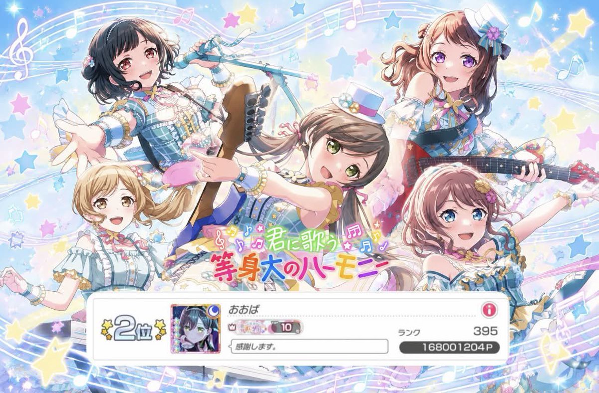 not_musyoku's tweet photo. 【君に歌う等身大のハーモニー】

🥈　168001204P

お手伝い、ランナー、
管理、関わってくれた方

感謝します。 https://t.co/K7lfzulcy6