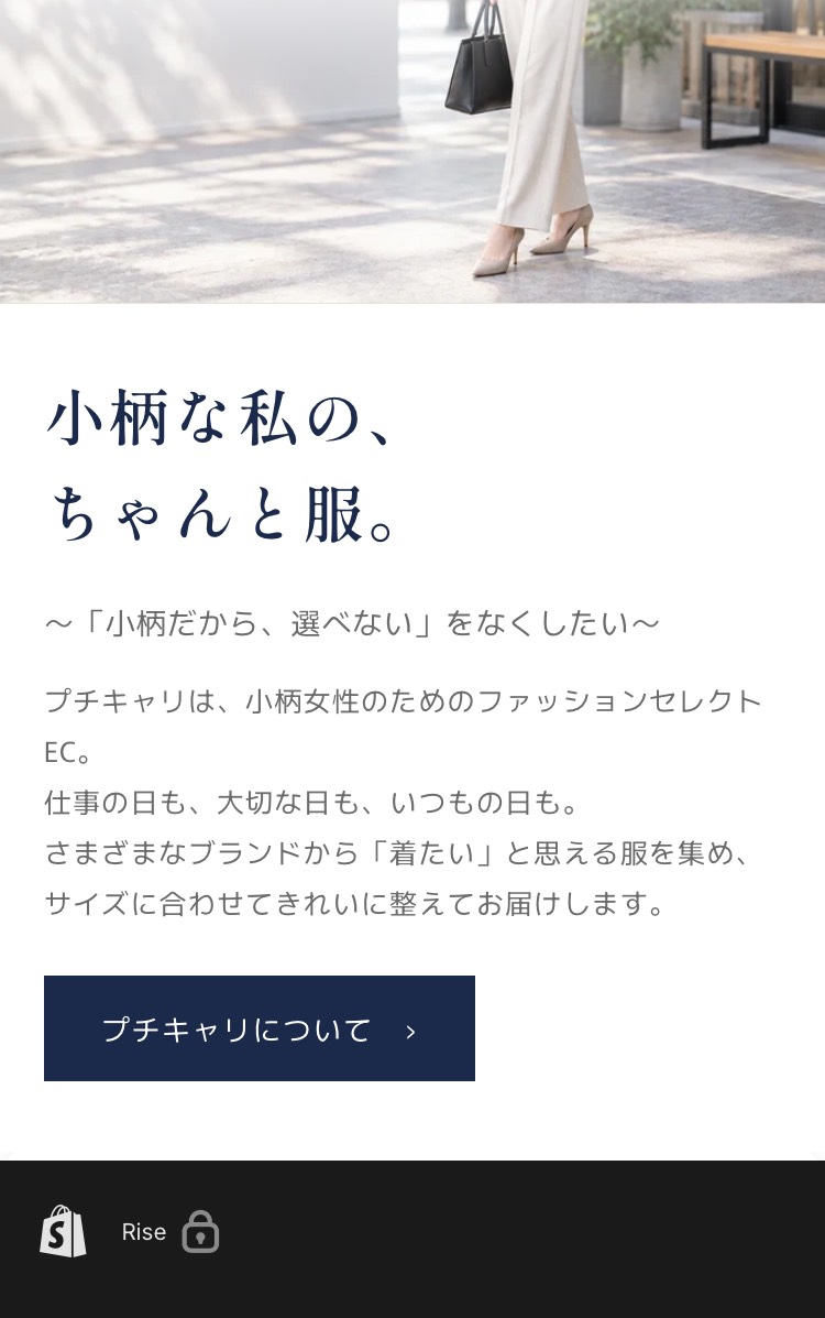 puchicari_jp's tweet photo. 明日の朝、
小柄女性のためのファッションEC「プチキャリ」をOPENします。

自分で準備してきたサイトなのに、今も服を見ながら
「これもいいな」
「こっちも着たい」
とワクワクしています。

明日から、ぜひ覗きに来てください。
https://t.co/9U7ybMWzUB https://t.co/XN39Q63DED