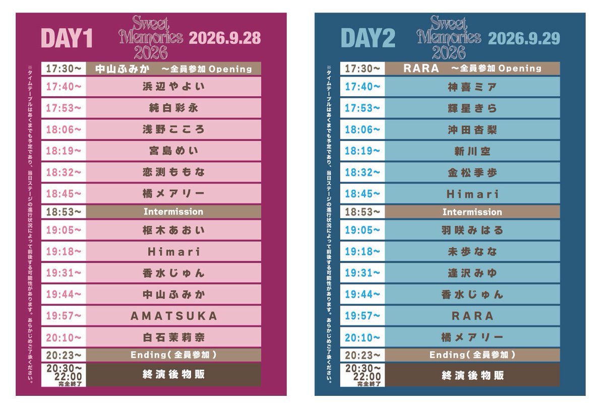 mary_memefam's tweet photo. Sweet Memories 2026

https://t.co/bySj9vWI19
チケット発売中！(🎫会場/配信)

私は今年は初の両日参加！
オリジナル曲をみんなに聴いてもらえる✨✨
アツい2日間にしましょう！
よろしくお願いします🩵 https://t.co/ZTaGs3CktV