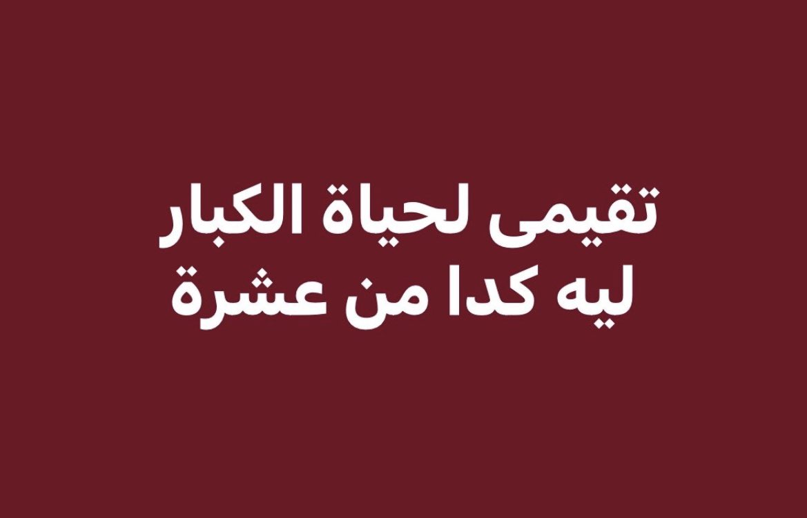 AmrGlil's tweet photo. https://t.co/mAwnyWXwka