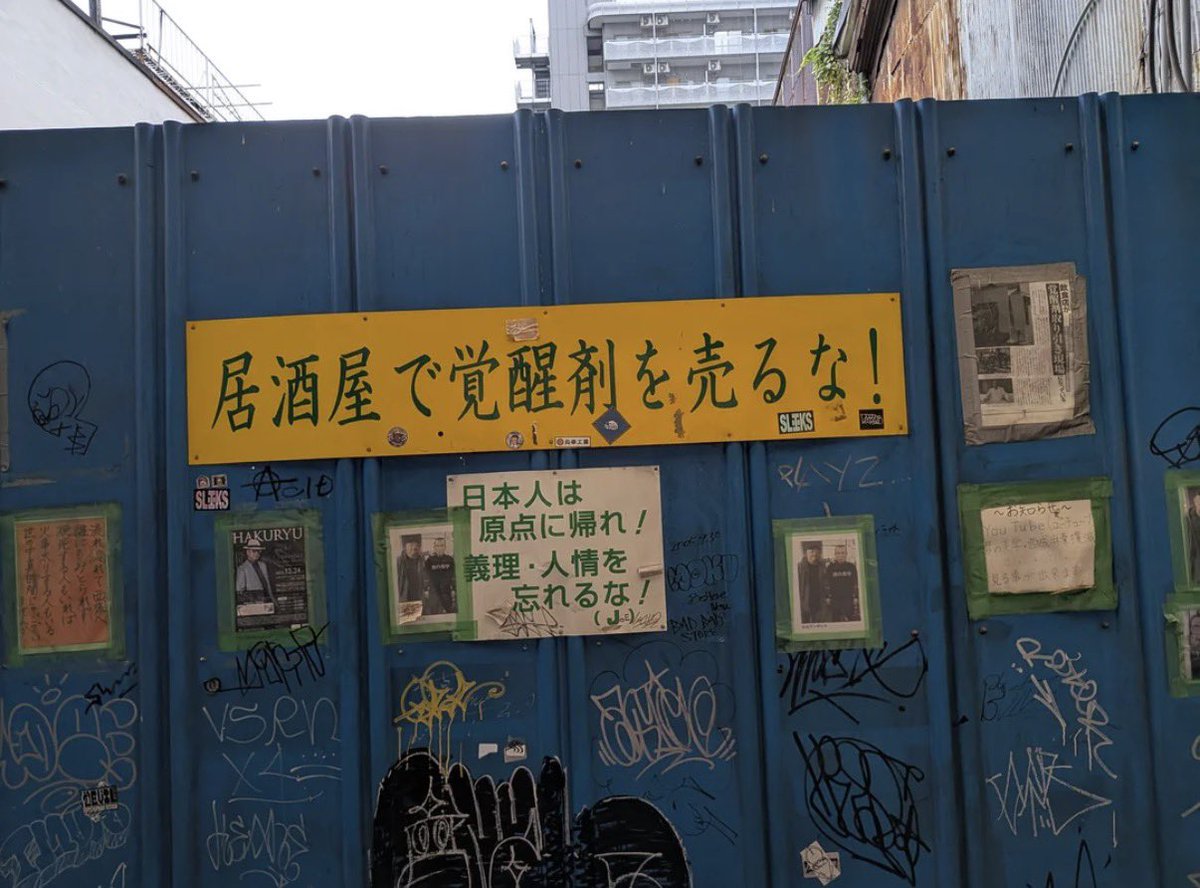 alieninsect's tweet photo. “Don’t sell meth at the izakaya!” https://t.co/Z9KjWpxxw4