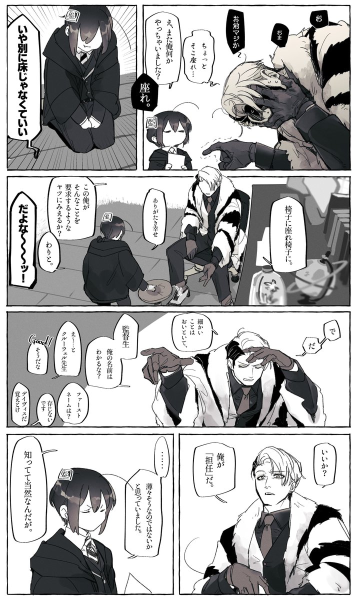 medy_hisho's tweet photo. お題箱のクル監(？)
でしたがちょっと違うかも
(監督生顔有り) https://t.co/nZeFOAFwKs