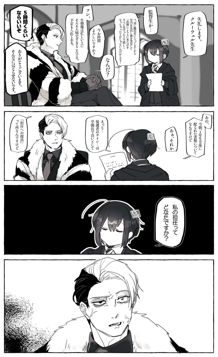 medy_hisho's tweet photo. お題箱のクル監(？)
でしたがちょっと違うかも
(監督生顔有り) https://t.co/nZeFOAFwKs