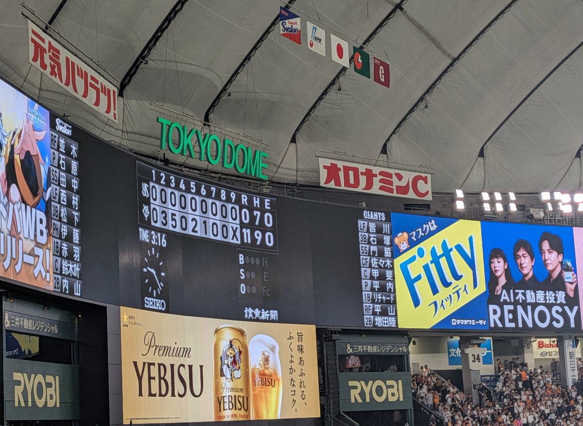 eagles0329's tweet photo. 今シーズンの東京ドーム 11試合は終了しました
7試合の観戦で3勝4敗でした。3連勝からの4連敗なので、あまり勝てたイメージはないです

胃潰瘍で弘前をサボったやつが言うのはなんですが···
来年は福井と金沢の北陸シリーズでお願いします https://t.co/w0ZDn62mSH