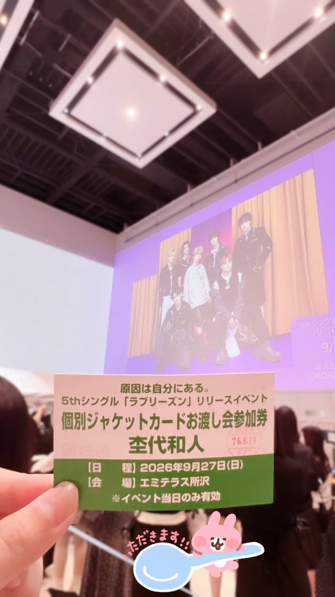 ypo_p2's tweet photo. ⭐️ 9/27 エミテラス所沢

和人くんがめろかった事を報告させて頂きます。
わたしの偏頭痛は無事完治👶🏻エアで撫でられたから頭も洗いません！(洗え)

#ラブリーズン https://t.co/4aCi1Wrwwc