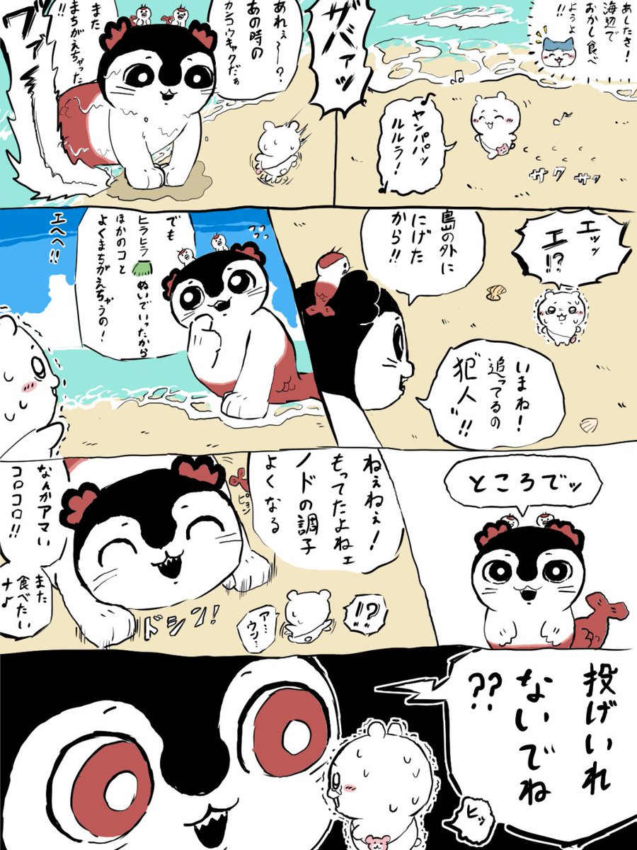 ameshishi's tweet photo. セイレーンとまた会ったちいかわの漫画
#ちいかわファンアートㅤ https://t.co/HMWQEuOqBd