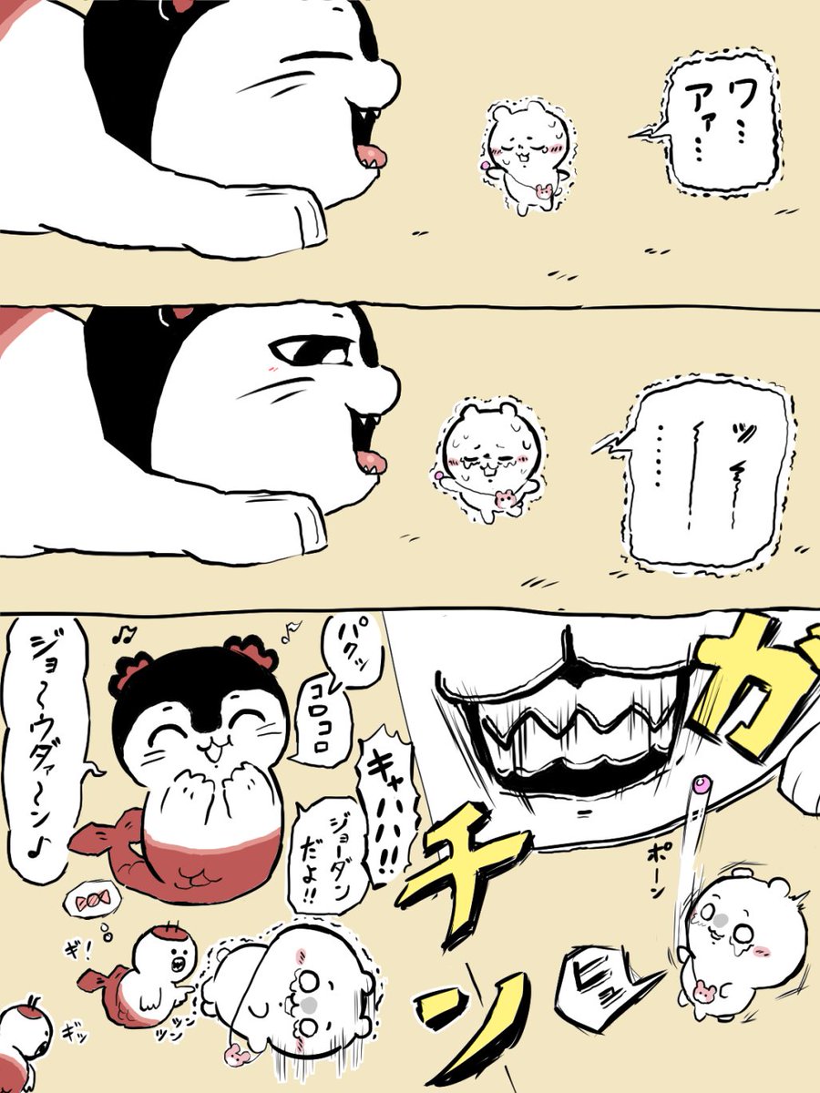 ameshishi's tweet photo. セイレーンとまた会ったちいかわの漫画
#ちいかわファンアートㅤ https://t.co/HMWQEuOqBd