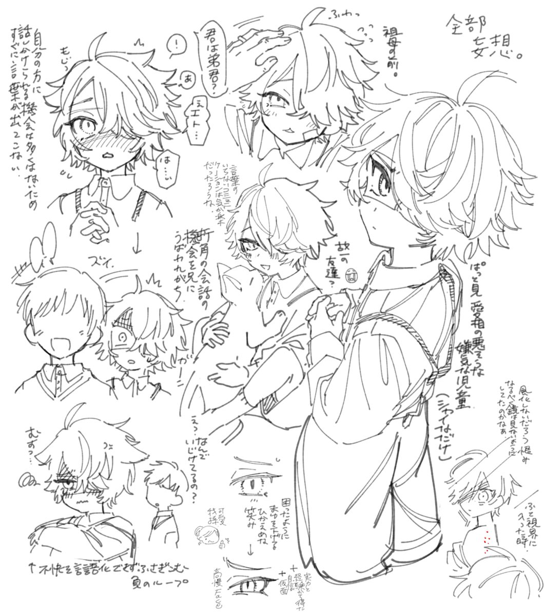 s1ma_2's tweet photo. ※若干精神的虐かも　幼少期🐈‍⬛妄想 https://t.co/URlPwt4YRq