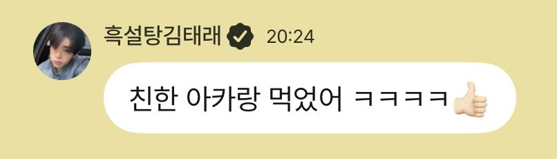 tobitexts's tweet photo. 260927 💌 09:24 PM 

🐥 i ate with a close baby ㅋㅋㅋㅋ 👍🏻 https://t.co/Qzuf6S5skO