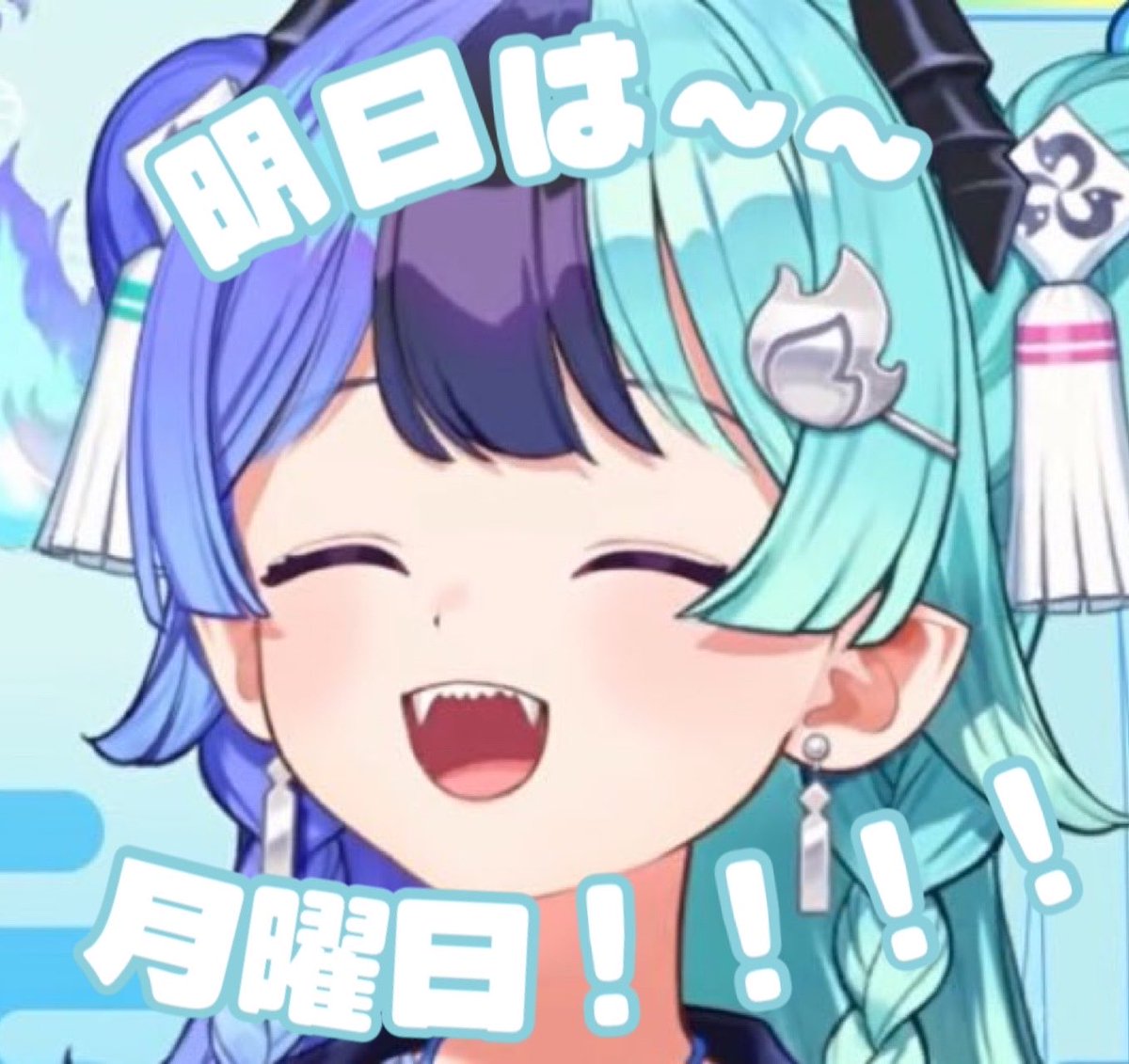 twdfbk's tweet photo. #熱千めら
明日は月曜日🩵 https://t.co/N1bHH87cfn