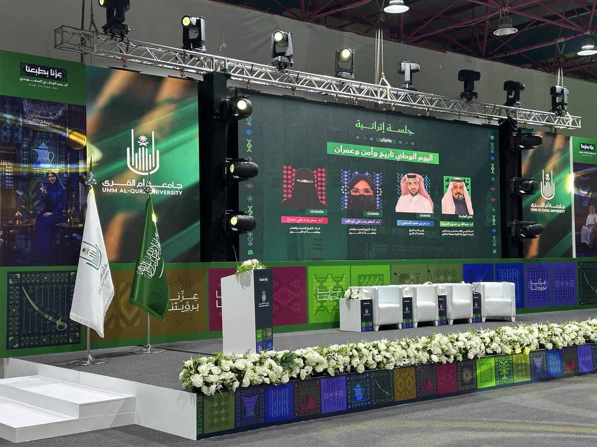 KingSalmanChair's tweet photo. اليوم الوطني / جامعة أم القرى تستعرض مسيرة الوطن في جلسة إثرائية بعنوان "اليوم الوطني.. تاريخ وأمن وعمران" https://t.co/VcvfqMjkAV #جامعة أم القرى #اليوم الوطني السعودي عبر @SPAregions https://t.co/DEdGsHPxho