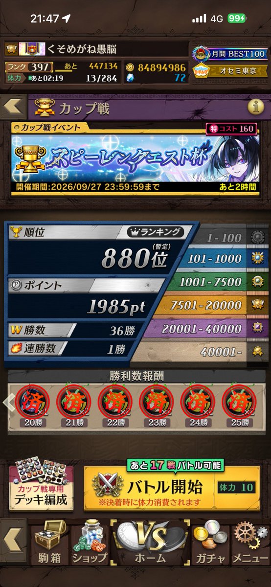 HarimiOthello's tweet photo. マジで3年振りのカップちゃんとやってるけどどうせ赤行けないから青確定させて終わろ
(前哨戦やれ) https://t.co/eQnaPefPKs