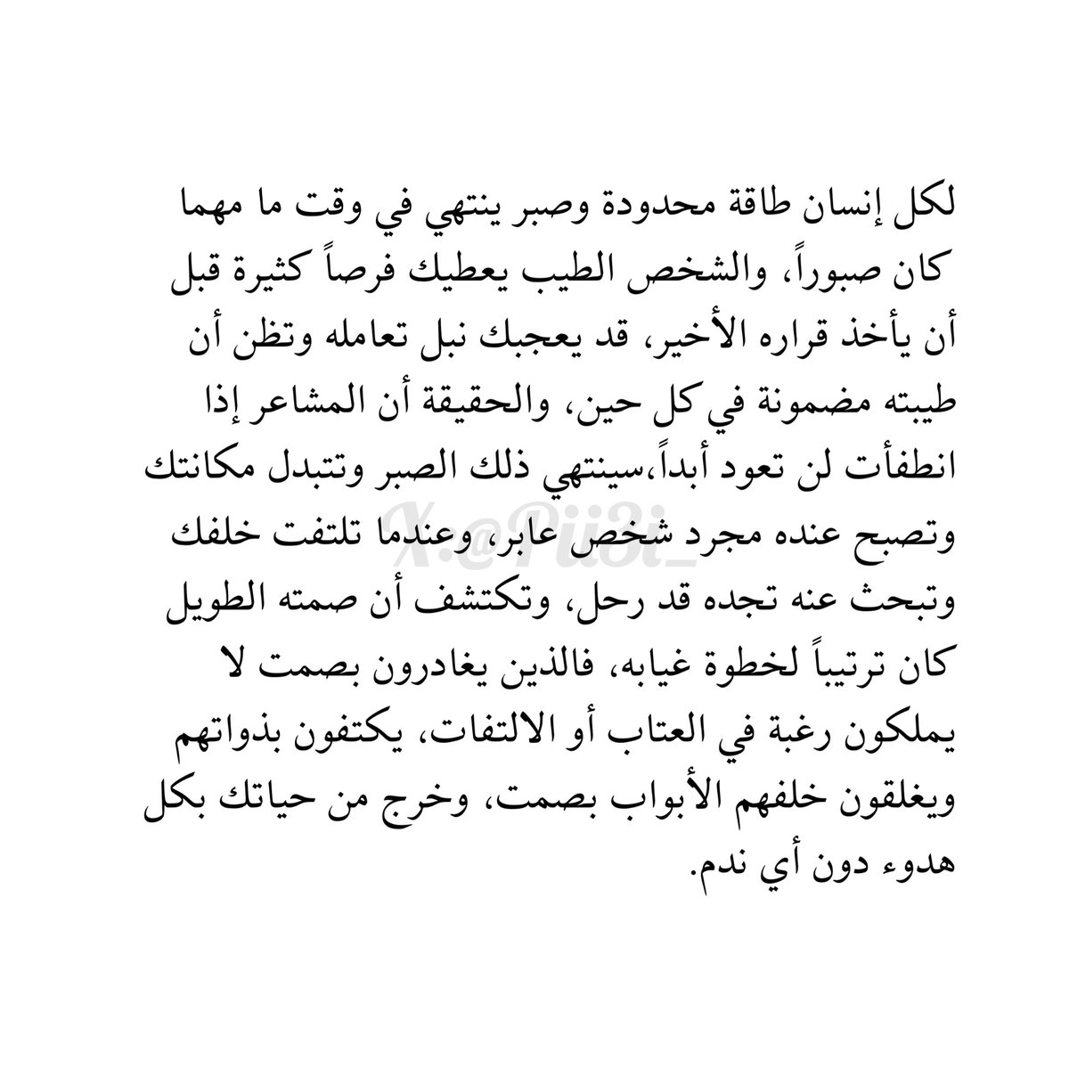 Pii3i_'s tweet photo. أصعب رحيل هو الذي يختاره الشخص الصبور بـعد طول تحمل، حيث يغلق خلفه الأبواب بـصمت، ويمضي بـعزة نفس لا تلتفت. https://t.co/dKT73Zif6j