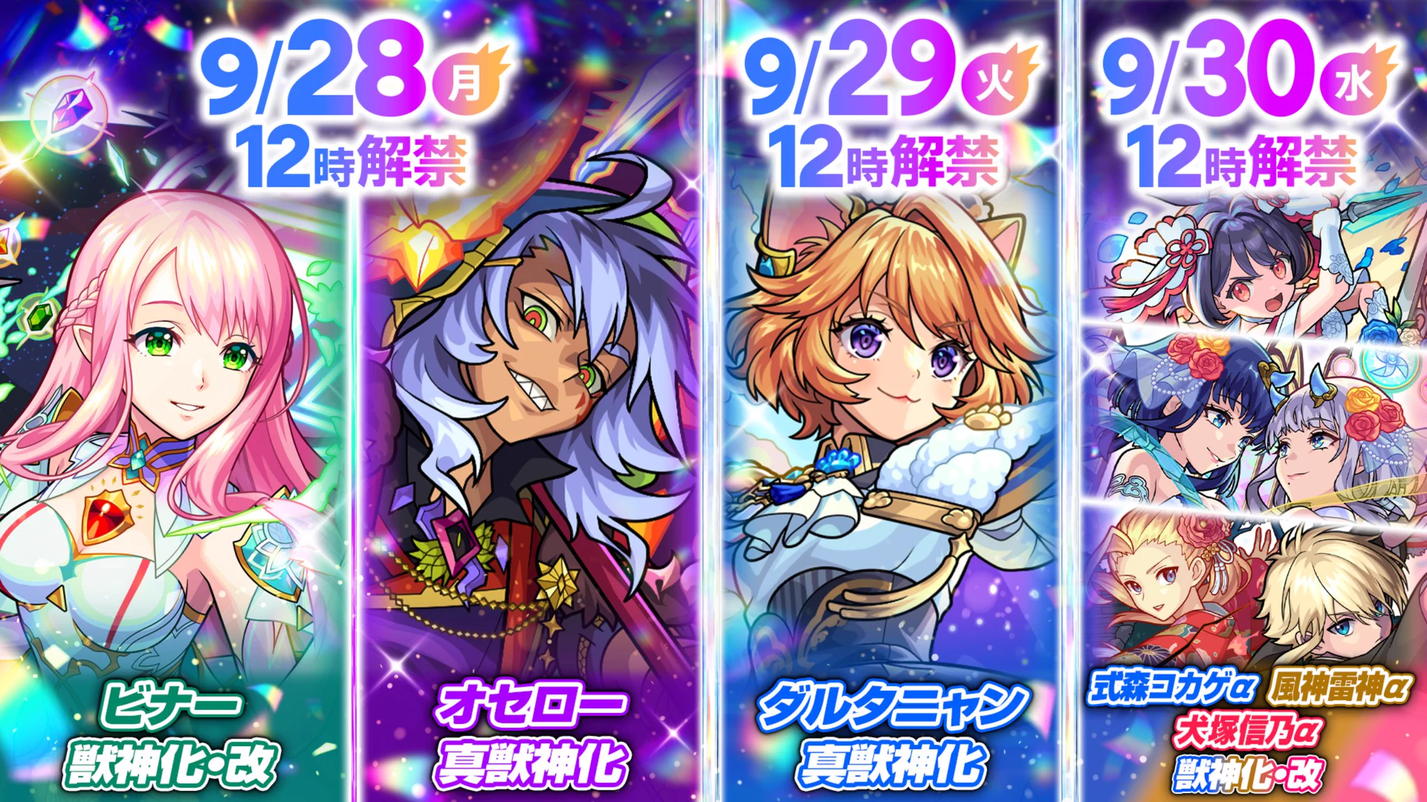 モンスト公式 on X: 