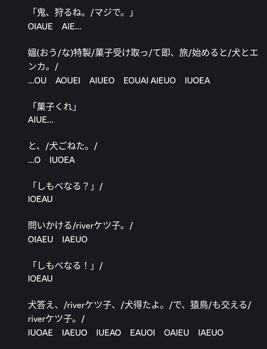 pcolon_kotoba's tweet photo. 5文字ごとに区切ると母音が1つずつ登場する桃太郎 https://t.co/eWOVDq6IZn