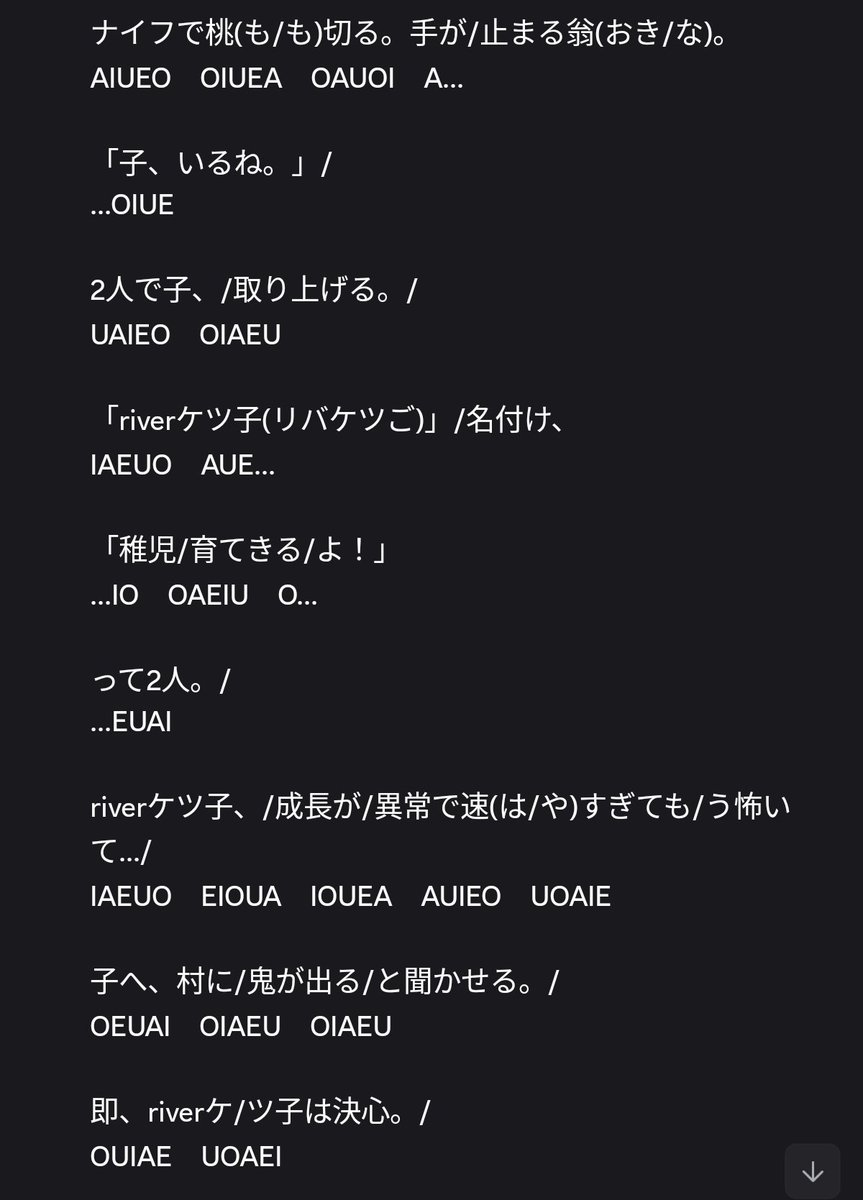 pcolon_kotoba's tweet photo. 5文字ごとに区切ると母音が1つずつ登場する桃太郎 https://t.co/eWOVDq6IZn