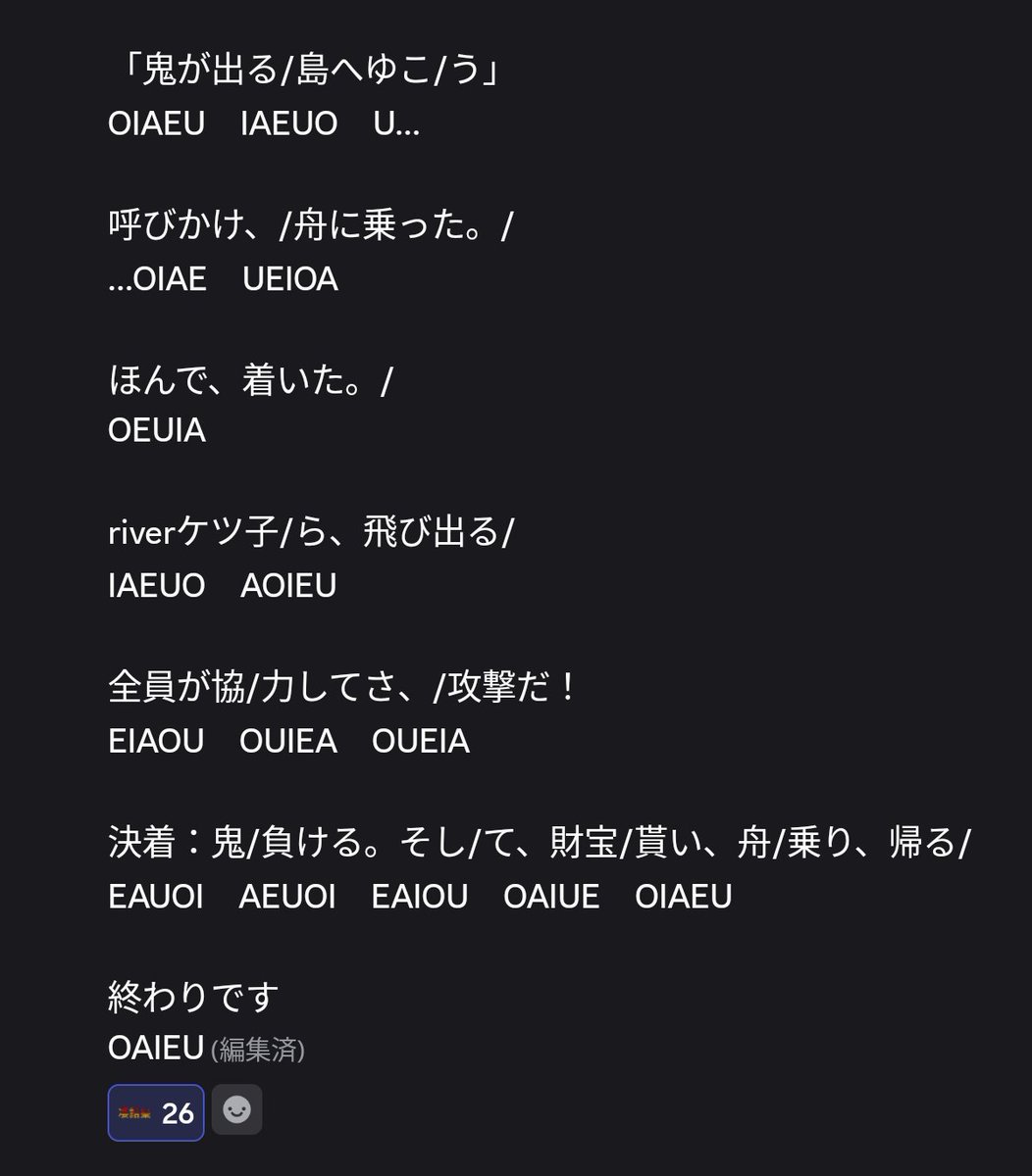 pcolon_kotoba's tweet photo. 5文字ごとに区切ると母音が1つずつ登場する桃太郎 https://t.co/eWOVDq6IZn