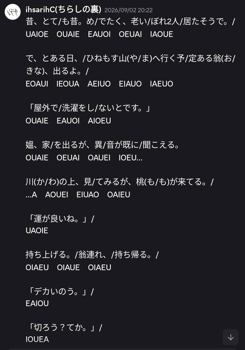 pcolon_kotoba's tweet photo. 5文字ごとに区切ると母音が1つずつ登場する桃太郎 https://t.co/eWOVDq6IZn