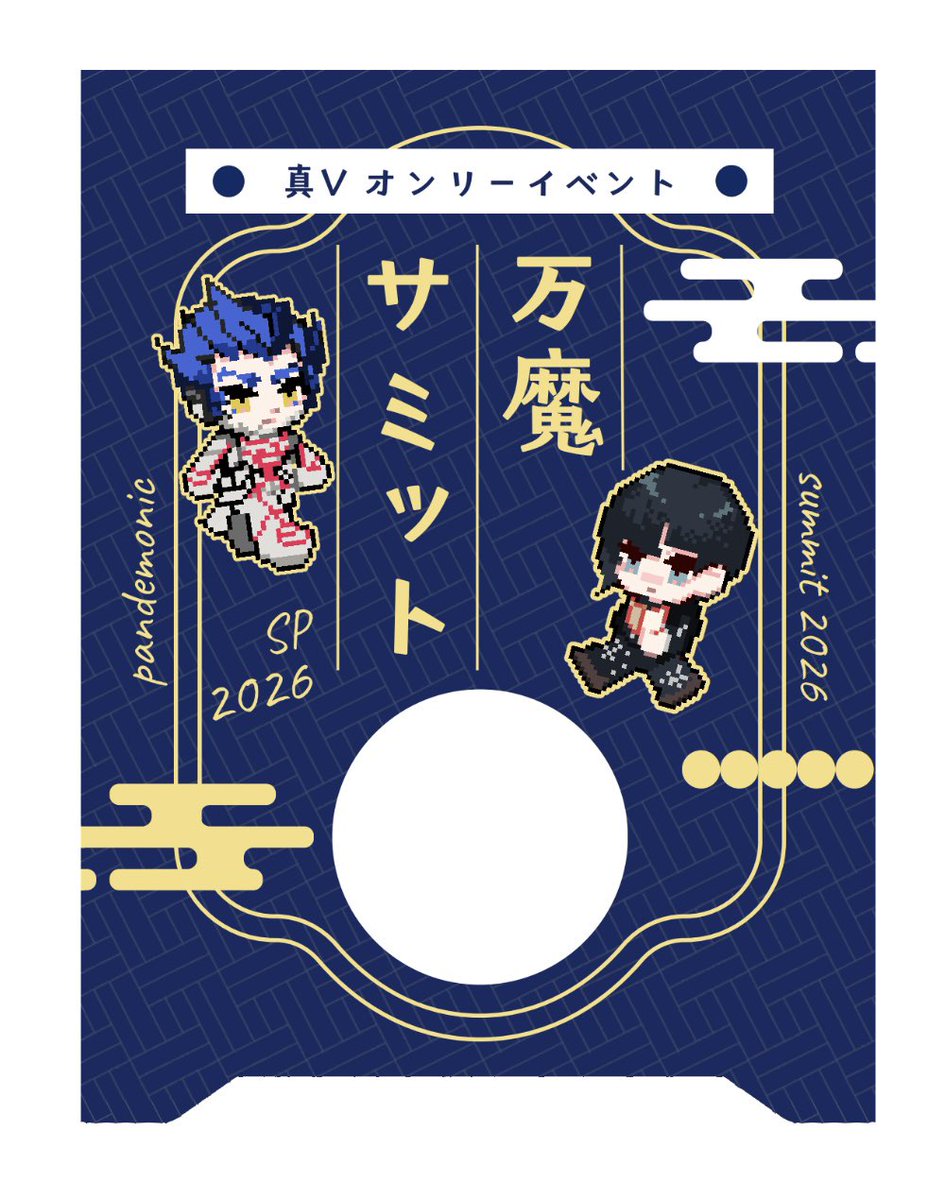 tendo3's tweet photo. 今回有志のオンリーってわけじゃないけど、なんか賑やかしで共通popあったら楽しいかなと思って作ったので、サークル参加の方よかったら当日もらってください………こういうやつです……… https://t.co/007gSl1WnO