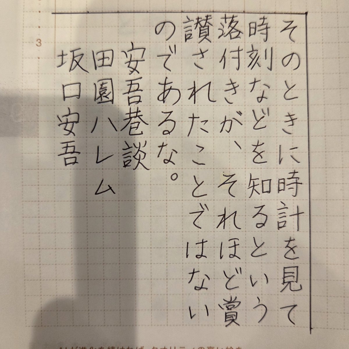 ring0322's tweet photo. ｢女｣は苦手��んです…

#朝活書写 
#夜活書写 
#朝活書写_2543 https://t.co/c6dDFZjRIc