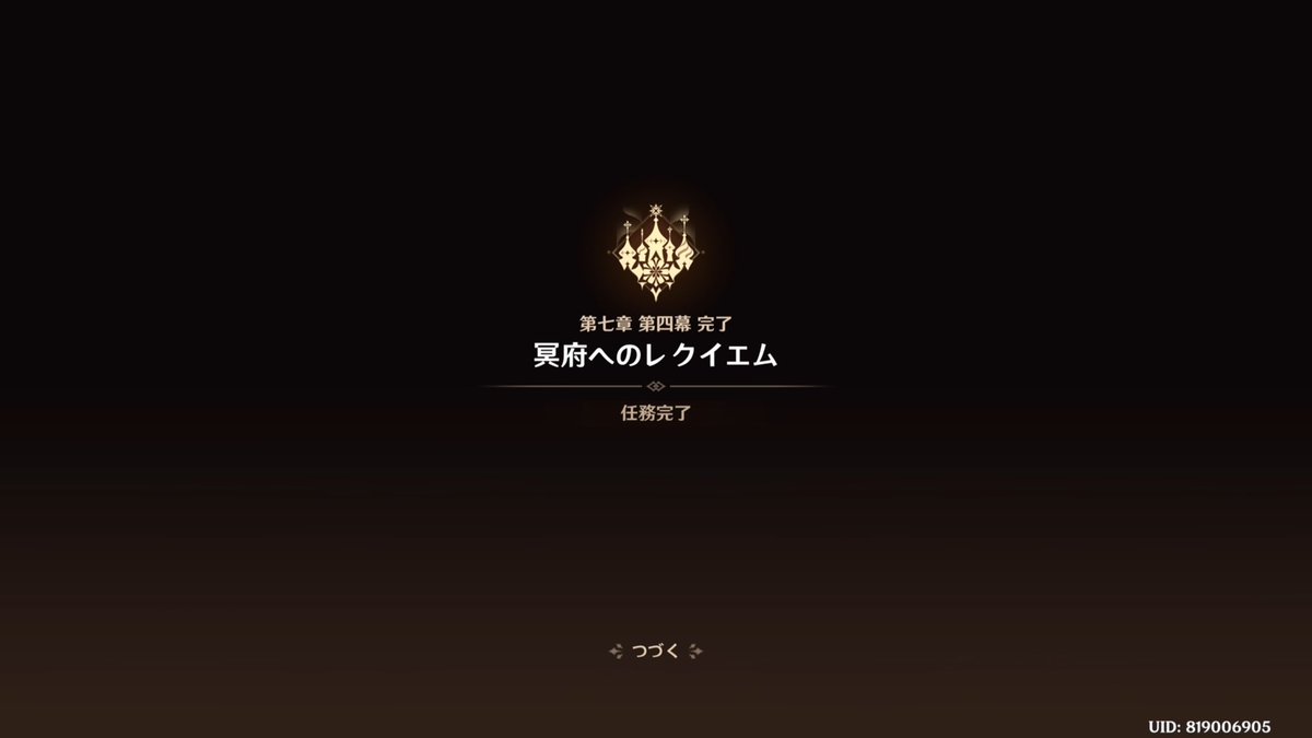 sakkaiX's tweet photo. 原神の最新魔神任務完了！
めっちゃ面白かったしヴェスナのプレイフィール凄く良かったのでこれから引いてきます https://t.co/TMB7wR06yU