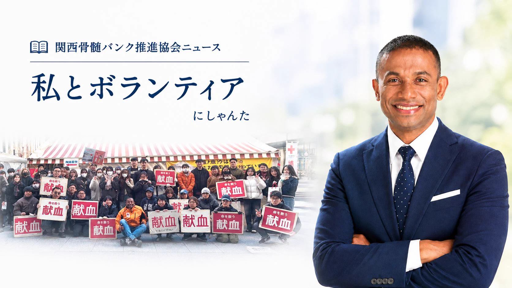 公の場での発言・インタビュー報道記録