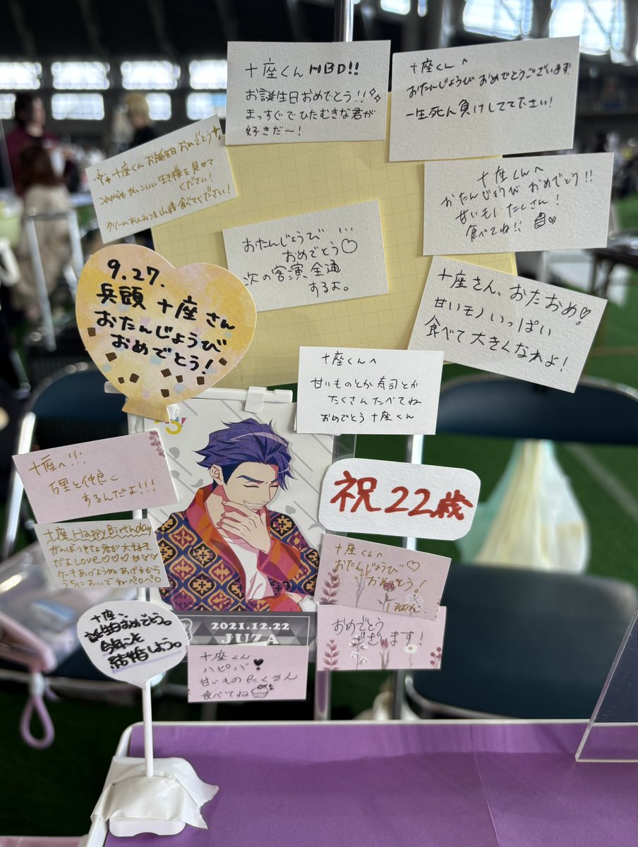 35aaa71's tweet photo. おでライ札幌、ステパセ、お疲れ様でした✨
みんなで十座くんのお誕生日をお祝いできて楽しかったです🥰なぜか全員匿名で笑いました😂
北国のえすり民たち、ありがとうございました〜🫶🫶🫶 https://t.co/KpXRX7MjTc