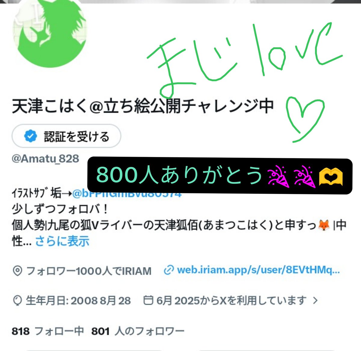 Amatu_828's tweet photo. 800人感謝です⛩️光栄に思います✨️
本当にありがとう御座います🙏

これからも活動をもっと頑張っていきますので
宜しくお願いしますです
#おやすみＶライバー https://t.co/ukEvurni9W