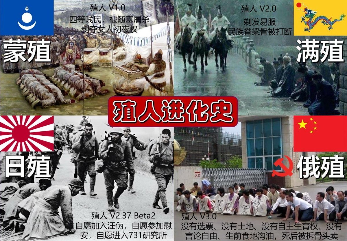kengo_la's tweet photo. @Amelia181672271 馬列殖畜什麼都不是，還管上琉球了！？ https://t.co/EtVjLTru20