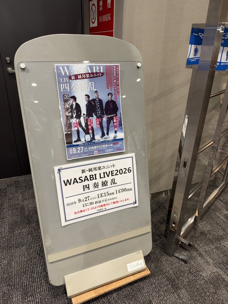 mi_usagi_mi's tweet photo. WASABIのライブで亀有へ

指先のみならず、息づかいや表情、体の動きなど、全身で奏でられた生音を聴けて最高の気分😆
今年3回目のWASABIも楽しかった！
また来られるといいな

#WASABI4 https://t.co/tQx6KbQnuV