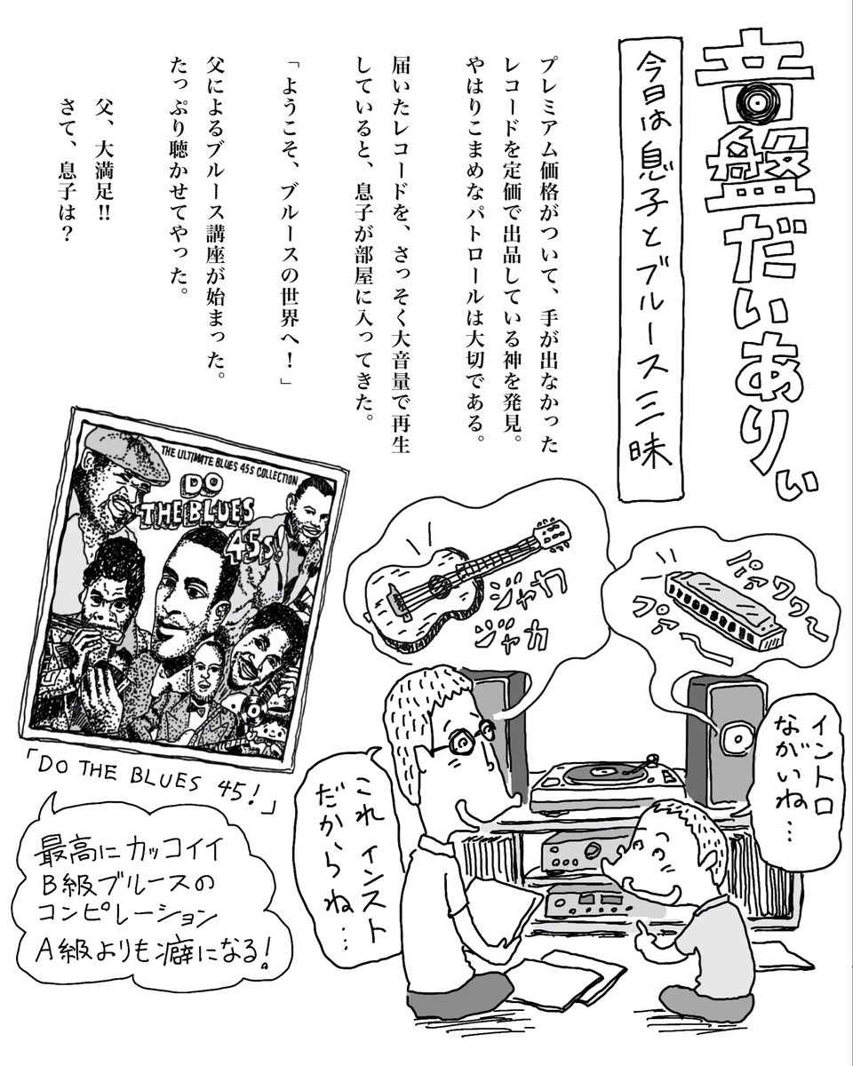 kone_narise's tweet photo. 僕がブルースにハマったのは19歳の時。リトル・ウォルターのベスト盤をジャケ買いしたのが���まりだった。ちょうどその頃、「ギターマガジン」で毎月ブルース特集が組まれていたのも、追い風になった。
#ブルース #レコード 
#地方の普通の音楽ファンの有益性ゼロ日記 https://t.co/ckcfZ1PoTK