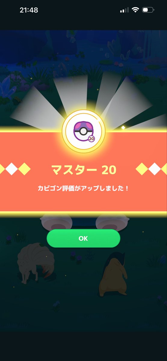 Mokomk_fav's tweet photo. イヤッタァァァァ！！！！🤩✨
ワカクサEXマスター20達成✌️✌️
(ホイッスル3個使いました) https://t.co/pG7HmBNpO2