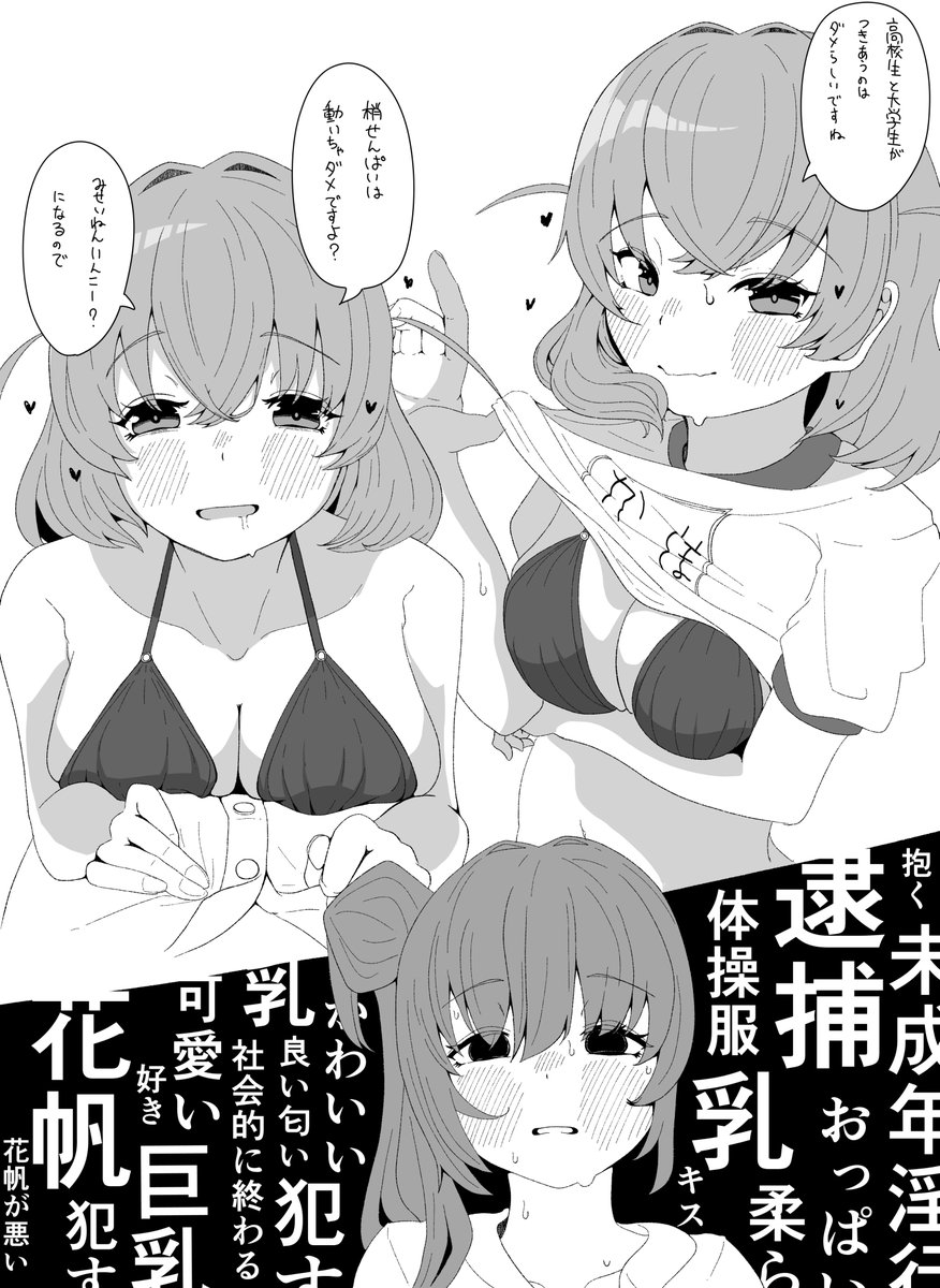 Maru_bun_'s tweet photo. 日野下花帆(高3)vs乙宗梢(大1) https://t.co/8irBiH3LJu