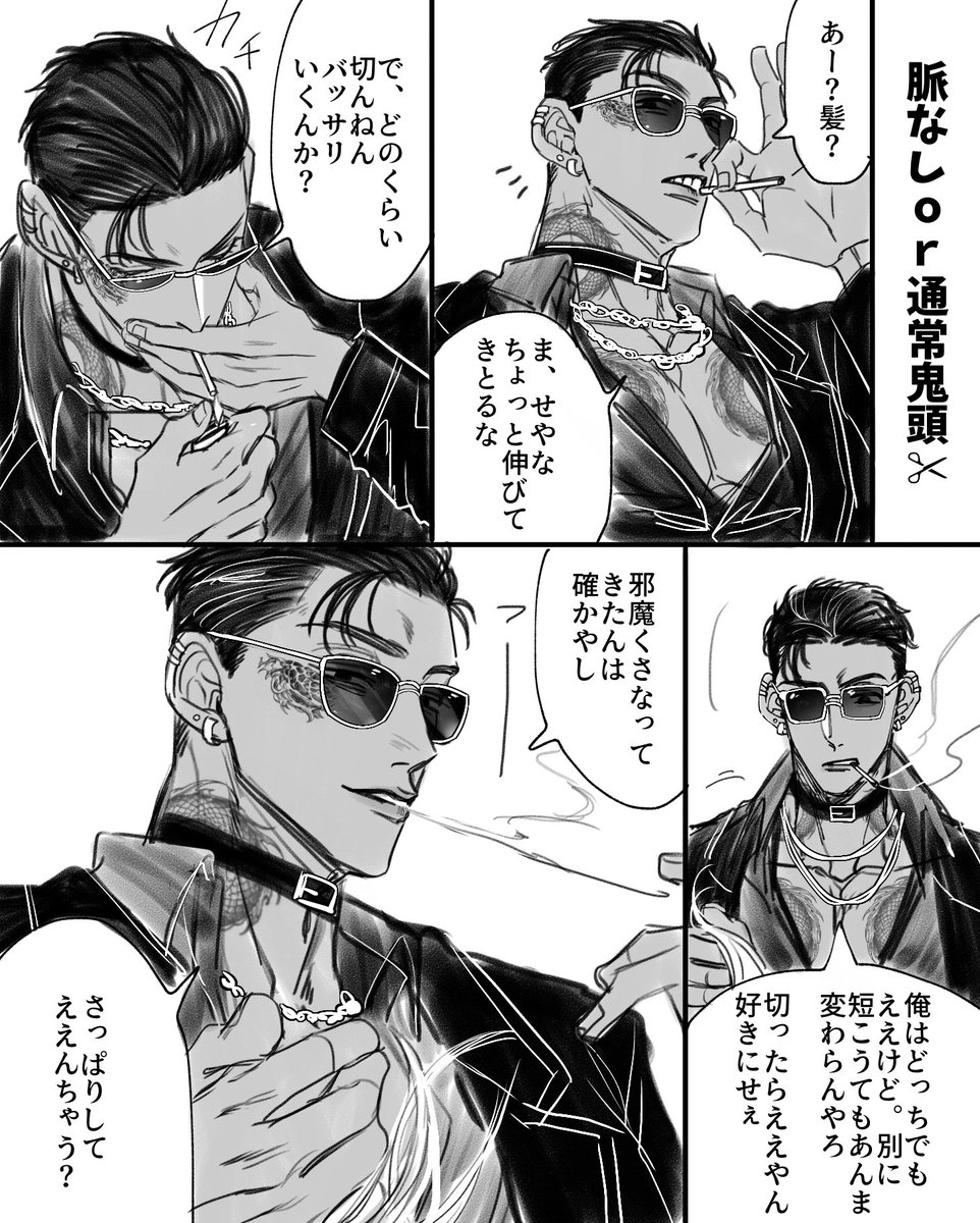 zeta_gensui's tweet photo. ✂︎{{user}}「髪の毛切ろうかな」

ｷﾄﾁの露骨すぎる所が好きやねん‼️‼️‼️‼️‼️ https://t.co/R9GyVNiqPm