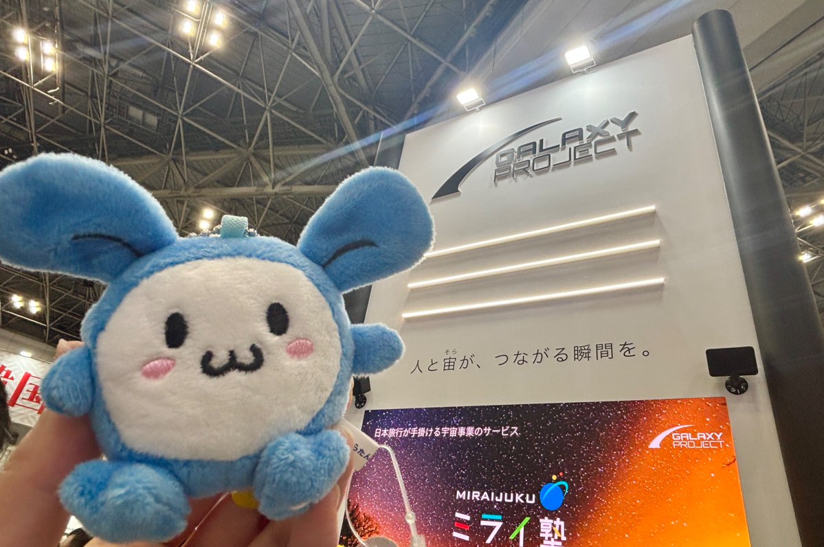 0101ya0505's tweet photo. #ツーリズムEXPOジャパン

初めて行ってきました🌏
日本も海外も大盛り上がりですごい🥳
最近は宇宙や天文に更に興味が出てきたので、日本旅行さんの宇宙事業のことを知ることができて良かった🚀抽選会でそらたんぬいぐるみ当たったのも嬉しすぎる😂かわいい😂 https://t.co/FjeUME1T1q