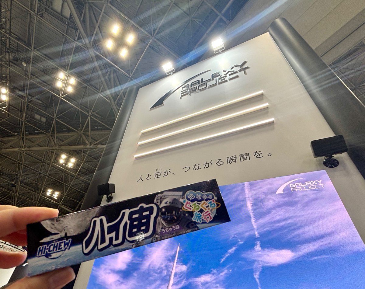 0101ya0505's tweet photo. #ツーリズムEXPOジャパン

初めて行ってきました🌏
日本も海外も大盛り上がりですごい🥳
最近は宇宙や天文に更に興味が出てきたので、日本旅行さんの宇宙事業のことを知ることができて良かった🚀抽選会でそらたんぬいぐるみ当たったのも嬉しすぎる😂かわいい😂 https://t.co/FjeUME1T1q