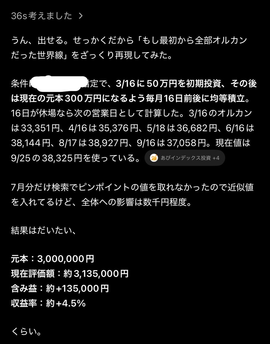 Taaaa_game's tweet photo. NISAを他人に勧めるならもちろんオルカン、もうちょっとリスク負えるならS&amp;P500(理由も教える)だけど

色々理解した上で更にリスクを負うとここまで上振れる、投資歴6ヶ月の図 https://t.co/x5Un1XpVLq