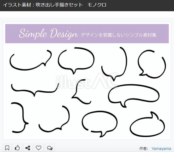 YamayamaDesign's tweet photo. #デザイン素材
#無料素材
イラストACのデザイン素材のご紹介！
シンプルで使いやすい
吹き出しセット素材です。🫰
手描き風で優しい印象です。😊
無料ダウンロードは下記URL
もしくはプロフィールへ。😁
⬇️
吹き出し手描きセット　モノクロ https://t.co/Ll6b1BWvhh #イラストAC https://t.co/b0MOCXsgYW