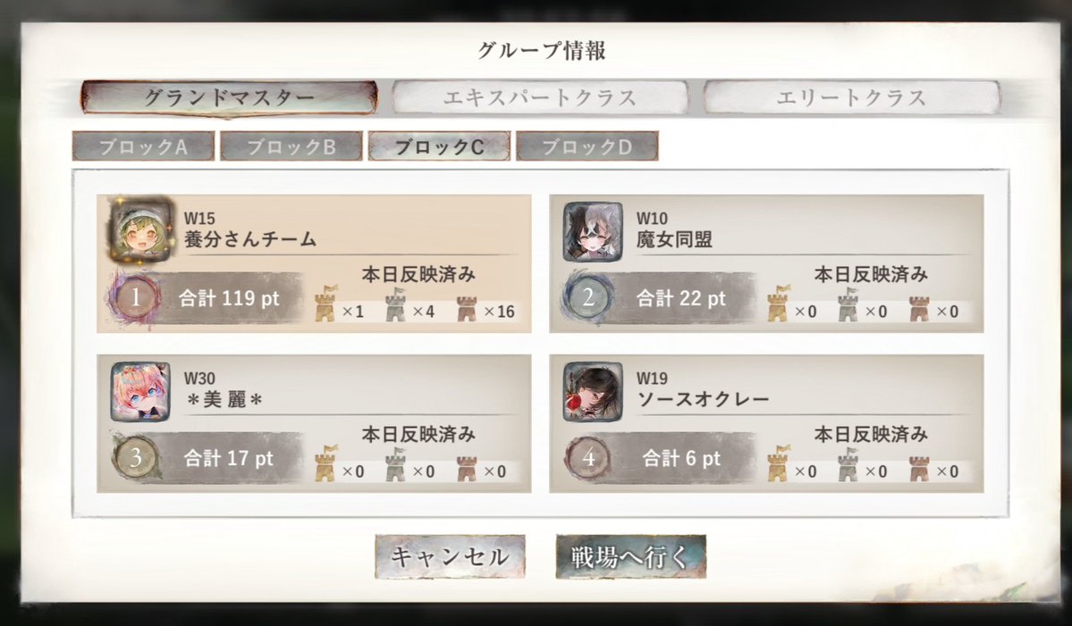 w15_BA's tweet photo. グラバトお疲れ様でした！

今回は制覇する事ができました💡
対戦ありがとうございました😊✨ https://t.co/uYXR1X08ed